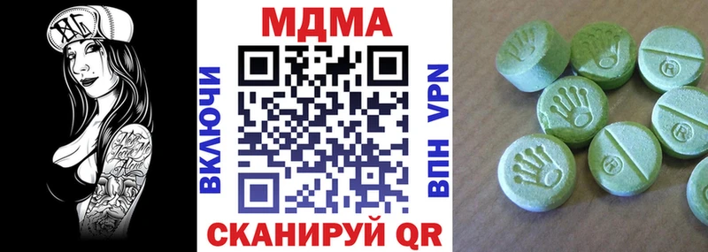 MDMA кристаллы  Купить где  Цимлянск 